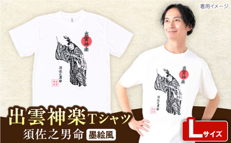 Tシャツ 出雲神楽 須佐之男命の墨絵風Ｔシャツ FN-01 Lサイズ [AICZ015]