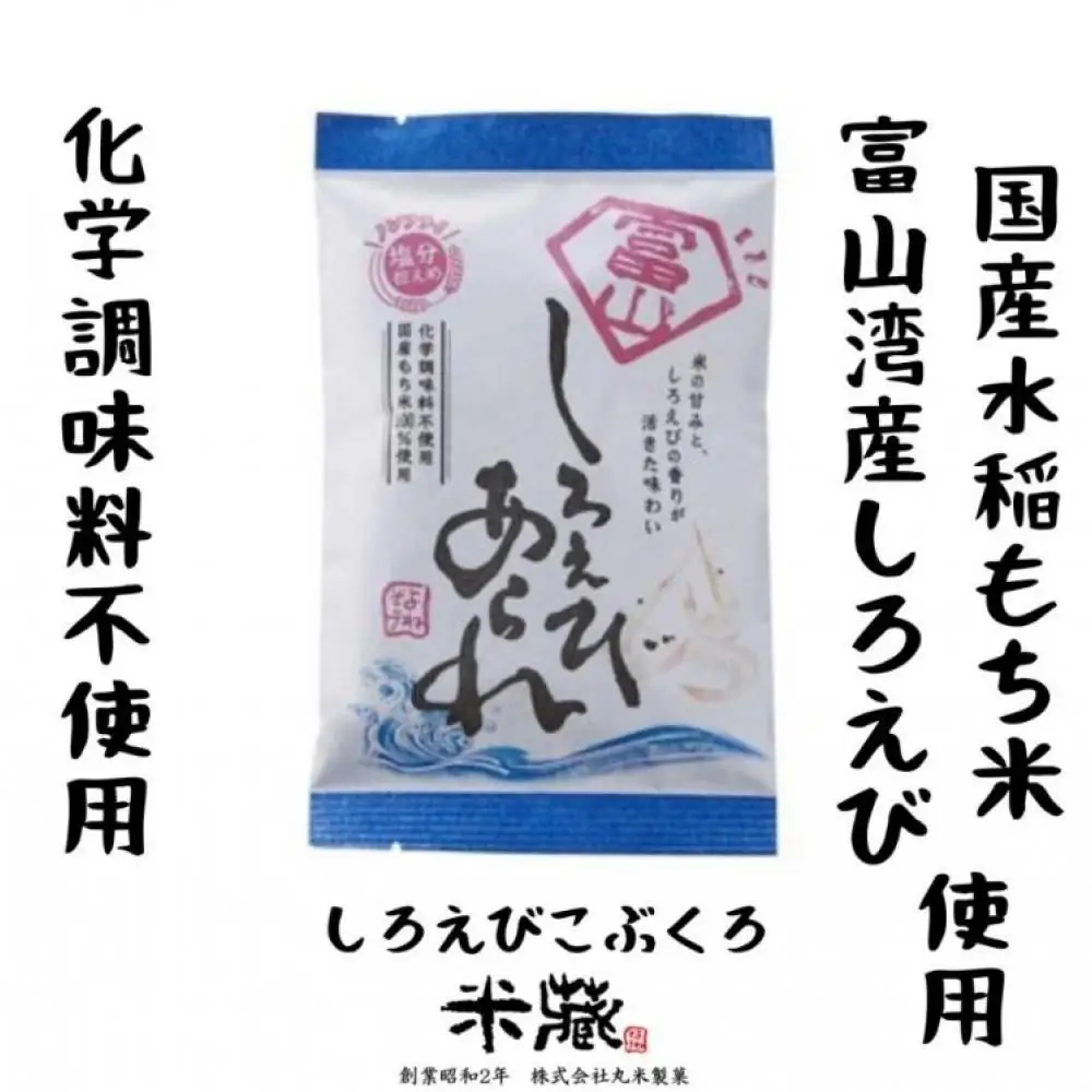 富山湾産しろえび　しろえび　こぶくろシリーズ　18g×24袋　【国産米100%使用　化学調味料不使用　保存料不使用　着色料不使用】