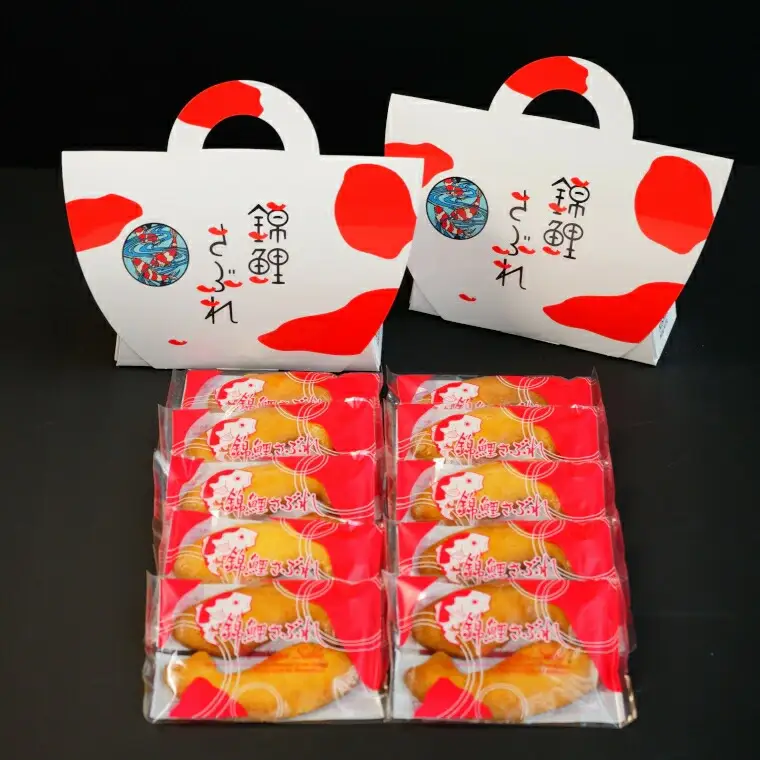 錦鯉さぶれ (手提げ2個セット) 錦鯉 サブレ 澤田屋