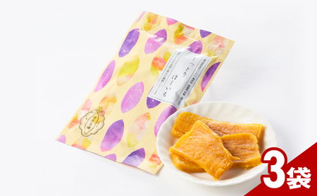 2465 【芋匠南橋】鹿児島県産紅はるか しっとりほしいも80g×3袋 KN011-007-02 菓子 さつまいも 野菜