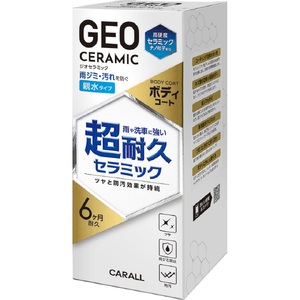 ジオセラミック ボディーコート 親水タイプ 晴香堂 HARUKADO