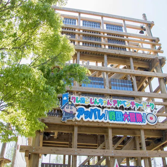 クレヨンしんちゃんアドベンチャーパーク　ライトチケット（大人1名）