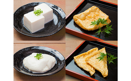 とうふ匠　豆風花「厳選お豆腐・油揚げセット」 惣菜 