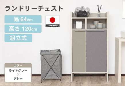 幅64cm 多種多様な収納と機能性を兼ね揃えたランドリーチェスト SE-1265OT ライトグレー×グレー 日本製 ≪寄付者様組み立て品≫ 【家具 組み立て 組立 組立家具 チェスト ランドリー収納 ランドリーチェスト キャビネット ランドリーキャビネット 洗濯物 収納 薄型 ランドリー サニタリー タオル 新生活 国産】 [H-18803_02]