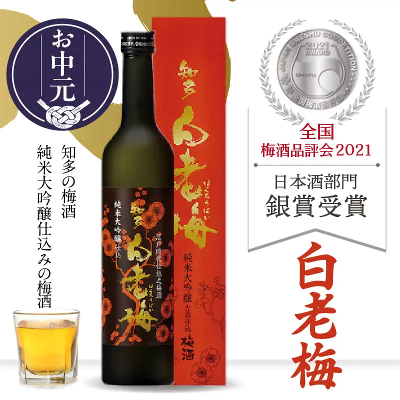 【お中元 内熨斗対応可能】知多の梅酒 『純米大吟醸仕込みの梅酒 白老梅(500ml)』