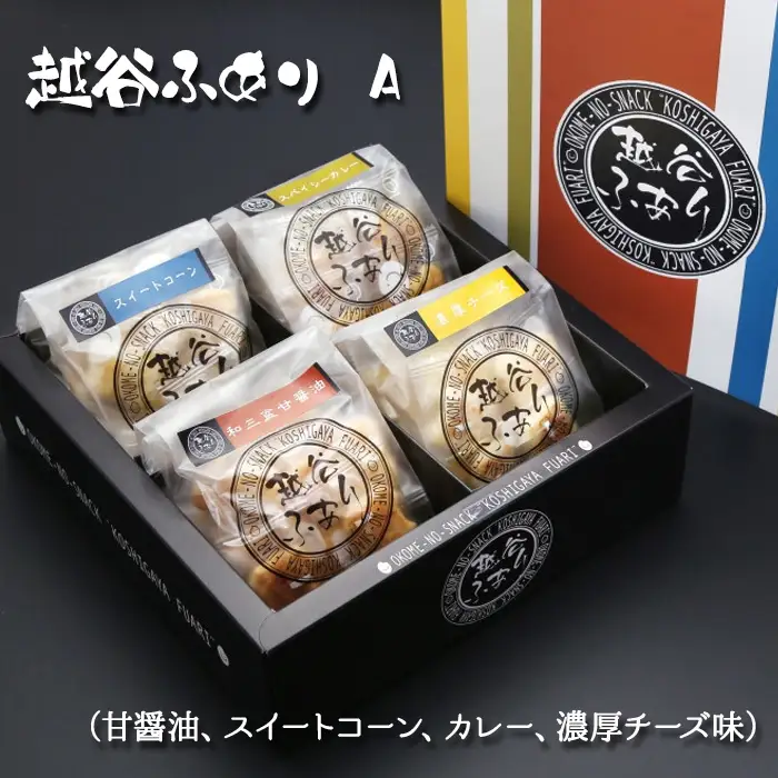 越谷ふありA（甘醤油、スイートコーン、カレー、濃厚チーズ味） ／ 和菓子 菓子 せんべい おせんべい 煎餅 おやつ お取り寄せ 新食感 軽い 食感 美味しい おいしい やみつき さくさく ふわふわ うるち米 もち米 鉄板焼き 食べ比べ セット 埼玉県 No.051
