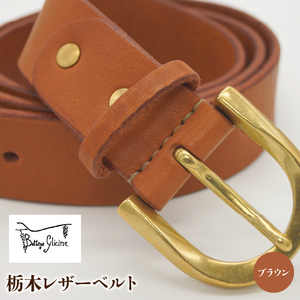 栃木レザーベルト　ブラウン 172-020-BR