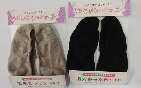 【19cm～23cm】 こんなのはじめて のびのびふっとかばー ／ 松村 フットカバー 冷え性対策 靴下 3袋 国産 奈良県 御所市