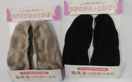 【23cm～25cm】 こんなのはじめて のびのびふっとかばー ／ 松村 フットカバー 冷え性対策 靴下 3袋 国産 奈良県 御所市