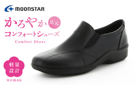 EVE 259 ブラック_靴 シューズ EVE 259 ブラック 選べる サイズ 21.5cm ～ 25.0cm 3E 日本製 アクティブ ミセス 足元 サポート コンフォートシューズ 丁寧 きめ細やか 柔らかい 疲れにくい 軽量性 弾力性 防滑性 足裏 フィット 福岡県 久留米市 送料無料 〔Lf016〕