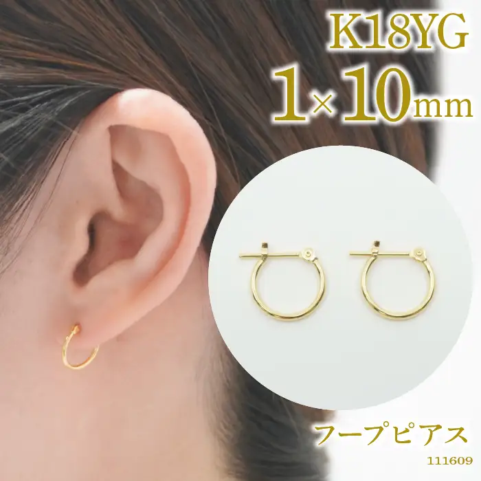 K18 フープピアス　111609　太さ1.0mm・直径10.0mm SWAE-HP36-K18-1x10