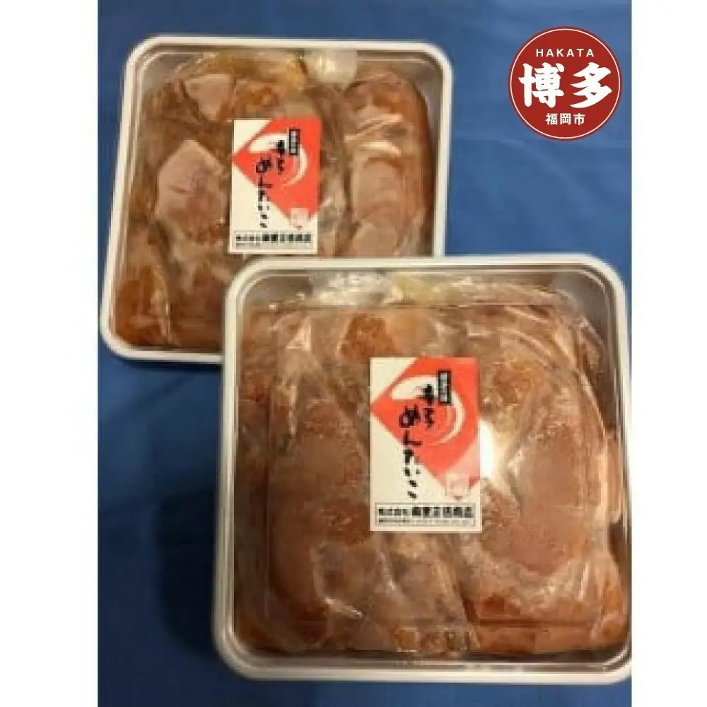 福岡市 辛子明太特撰切子 400ｇ×2個セット | 魚卵 魚介類 水産 食品 人気 おすすめ 送料無料