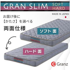 ※2026年6月22日以降出荷予定※シングルサイズ 薄型ポケットコイルマットレス グランスリム エッジブロック 両面仕様 体圧分散 国産 日本製【グレー】