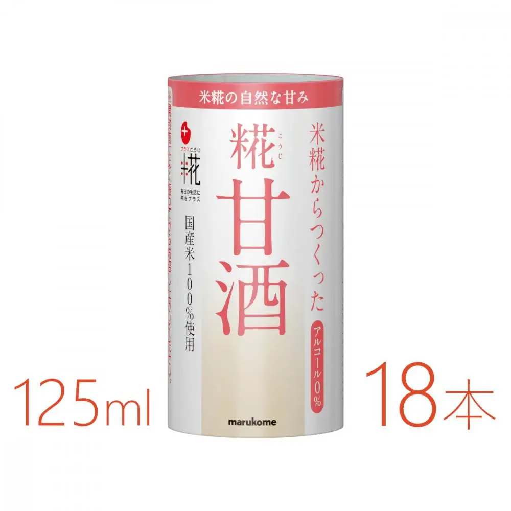 マルコメ　プラス糀　糀甘酒 カートカン　125ml×18本
