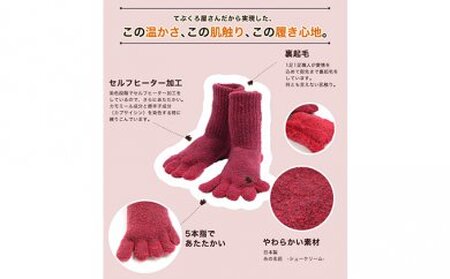 てぶくろ屋さんがつくったモコモコ５本指ソックス　ショート丈 ファッション 小物 
