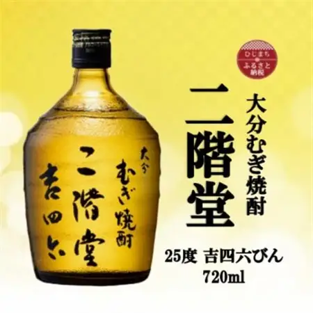 大分むぎ焼酎　二階堂吉四六瓶25度(720ml)_大分むぎ焼酎 二階堂 麦焼酎 焼酎 酒 _【1515005】