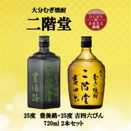 大分むぎ焼酎　二階堂豊後路と吉四六瓶25度(720ml)2本セット_大分むぎ焼酎 二階堂 麦焼酎 焼酎 酒 酒セット 焼酎セット  まとめ買い 飲み比べ_【1515476】