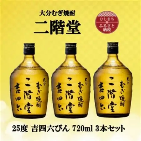 大分むぎ焼酎　二階堂吉四六瓶25度(720ml)3本セット_大分むぎ焼酎 二階堂 麦焼酎 焼酎 酒 酒セット 焼酎セット  まとめ買い_【1515917】
