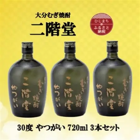 大分むぎ焼酎　二階堂やつがい30度(720ml)3本セット_大分むぎ焼酎 二階堂 麦焼酎 焼酎 酒 酒セット 焼酎セット  まとめ買い_【1515929】
