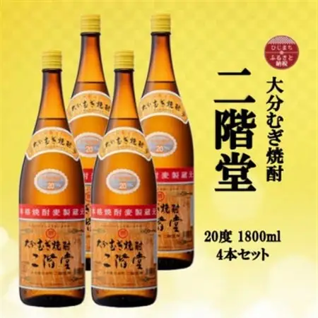 大分むぎ焼酎　二階堂20度(1800ml)4本セット_大分むぎ焼酎 二階堂 麦焼酎 焼酎 酒 酒セット 焼酎セット  まとめ買い_【1515933】