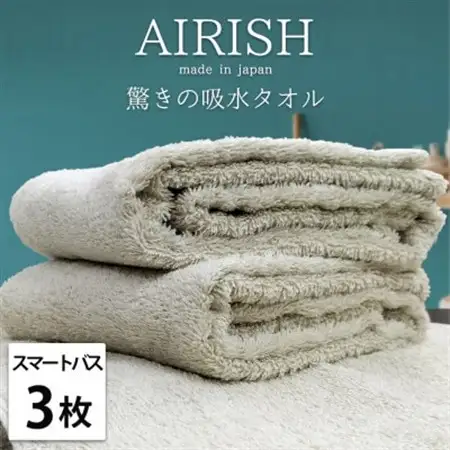 【スマートバス3枚】高吸水スーパーゼロふわふわスマートバスタオル(34×120cm)エアリーシュFO【1519185】