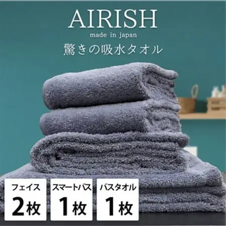 【フェイス2枚スマートバス1枚バス1枚】高吸水スーパーゼロふわふわタオルセット   エアリーシュML【1519202】