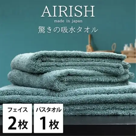 【フェイス2枚・バス1枚】高吸水スーパーゼロふわふわタオルセット   エアリーシュMI【1519229】