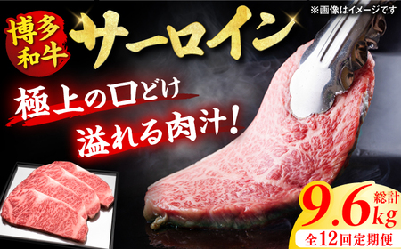 【12回定期便】サーロイン ステーキ 200g×4枚 / ステーキ サーロイン 牛肉 和牛 [AFBV076]