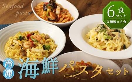 レンジパスタ 3種 2食 パスタ