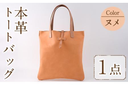 トートバッグ Zenis N-0147(1個) 鞄 バック バッグ カバン レザー 国産 日本製 牛革 革製品 手作り 贈答 男性 女性 レディース メンズ【ksg0186-nm】【Zenis】
