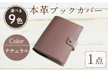 厚みのある専門書用 本革ブックカバー(ナチュラル)SGI-001TP-NT(1点) レザー 国産 日本製 牛革 革製品 手作り 贈答 男性 女性 レディース メンズ 【ksg0263-nt】【Zenis】