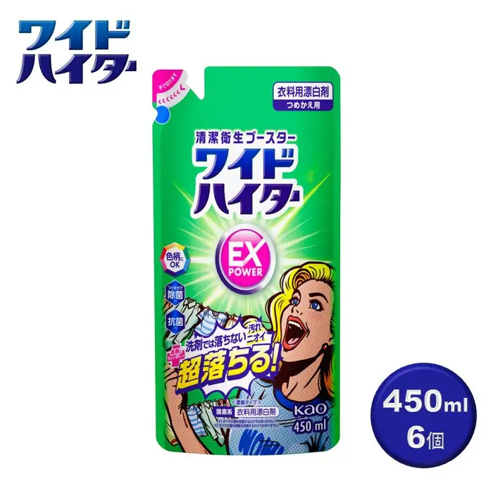 【衣料用漂白剤】花王 ワイドハイター EXパワー つめかえ用 450ml×6個セット【KAO15】漂白剤・液体・衣料用・漂白剤