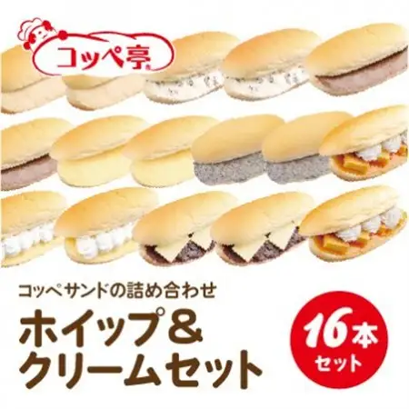 コッペ亭 コッペサンド ホイップ＆クリーム詰め合わせ 16本セット_ パン  ぱん_【配送不可地域：離島】【1517308】