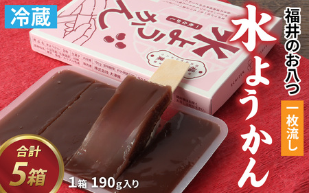 一枚流し「水ようかん」５箱セット【A-030020】/  羊羹 羊羹