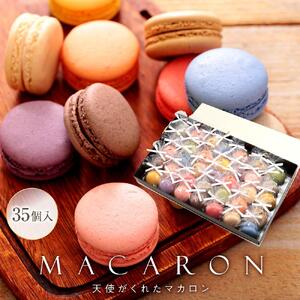 リボン付 マカロン 35個入 天使がくれたマカロン お菓子