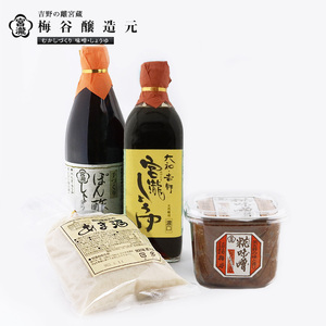 宮滝しょうゆ味噌セット　MS-1｜（ 4種 ） 調味料 醤油 ぽん酢 ポン酢 みそ 糀 甘酒 奈良 吉野