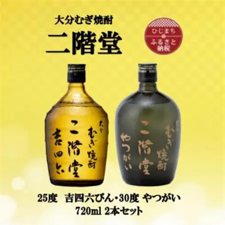 大分むぎ焼酎　二階堂吉四六瓶25度とやつがい30度(720ml)2本セット_大分むぎ焼酎 二階堂 麦焼酎 焼酎 酒 酒セット 焼酎セット  まとめ買い 飲み比べ_【1515087】