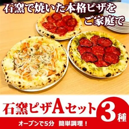 お店のボリュームをそのまま!外カリッ中もっちり本格ピザの食感と満足感。お店クオリティをトースターで_惣菜・加工品 ピザ  _【配送不可地域：離島】【1514163】