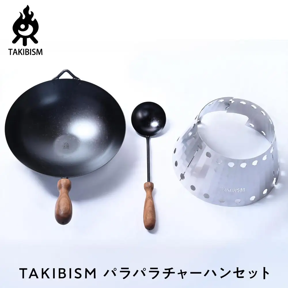 TAKIBISM パラパラチャーハンセット
