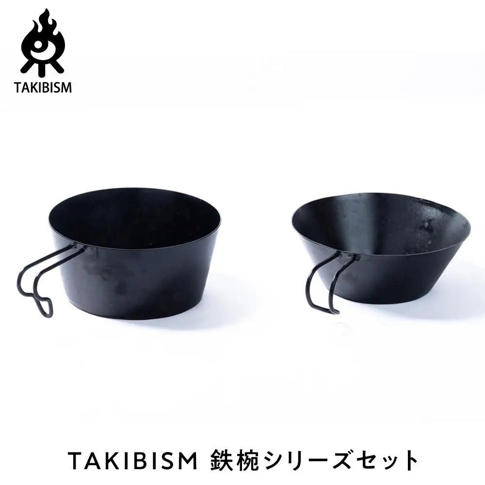 TAKIBISM 鉄椀シリーズセット