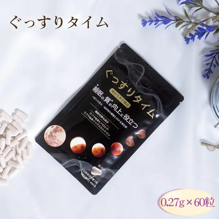 ぐっすりタイム（機能性表示食品） No.501