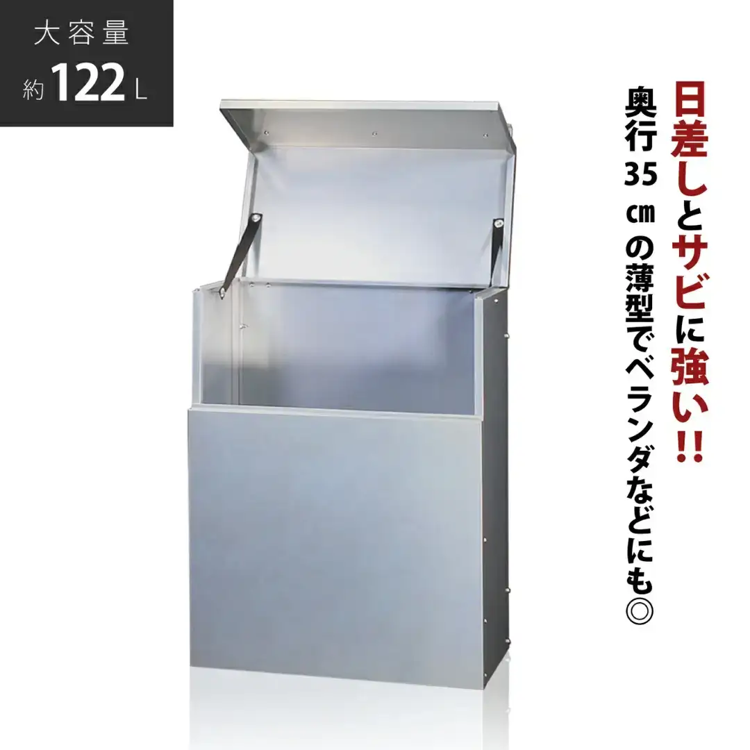 ダストボックス 燕三条製 屋外 大型 ゴミ箱 大容量 収納 幅60 奥行35 【110S114】