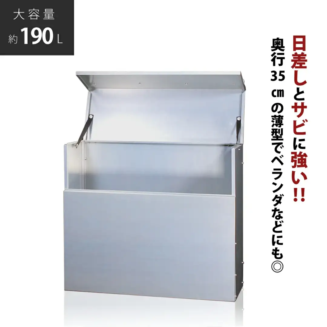 ダストボックス 燕三条製 屋外 大型 ゴミ箱 大容量 収納 幅90 奥行35 【141S001】
