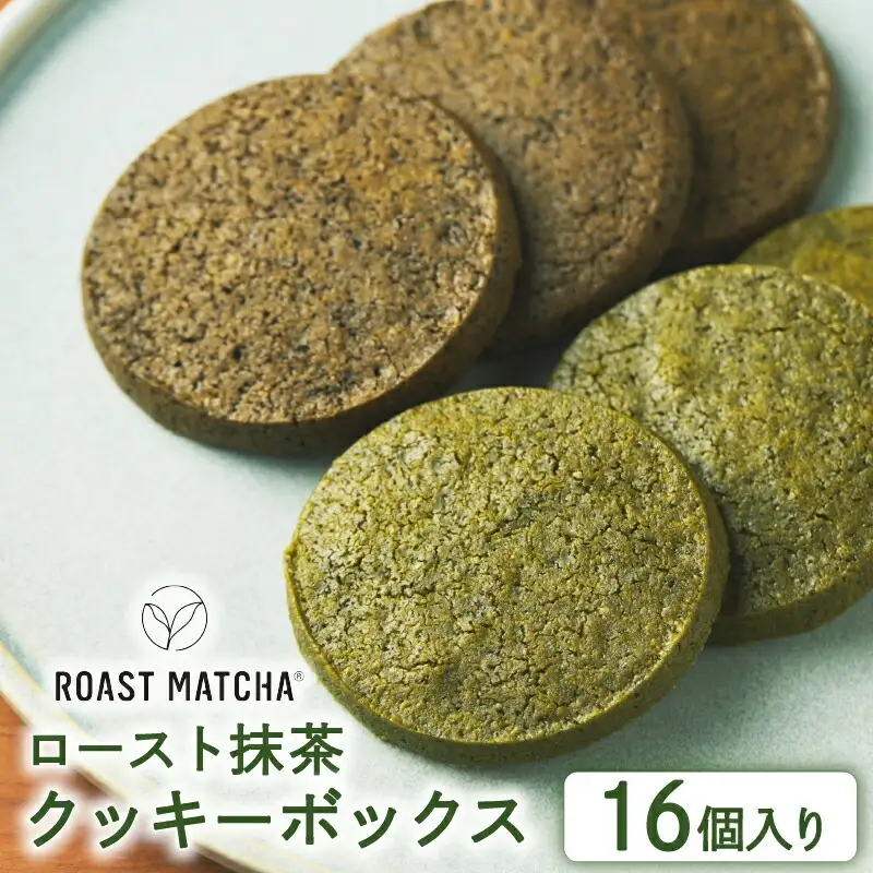 ロースト抹茶クッキーボックス 16個入り ( ロースト 抹茶 クッキー ボックス 詰め合わせ セット 京都 宇治 お茶  ギフト スイーツ お菓子 焼き菓子 京都府 宇治市 お土産 )