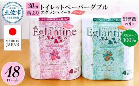 トイレットペーパー ダブル 天然パルプ100% エグランティーヌ4ロール×12個入り 合計48個入り 30m 野薔薇の香り 香り付き 野バラ プリント入り 柄入り【ハヤシ商事株式会社】 [BQAD018]