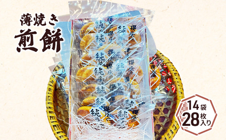 薄焼き煎餅 