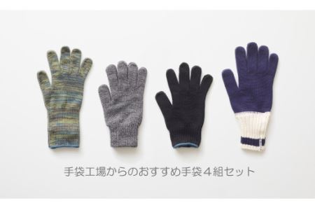 創業１００年記念　手袋セット（男性用）(B425-3)