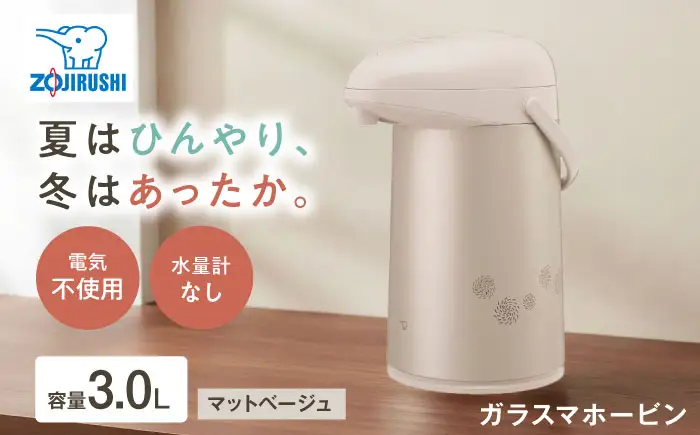 ポット ガラスマホービン AB-RC30 ポット BLAA005