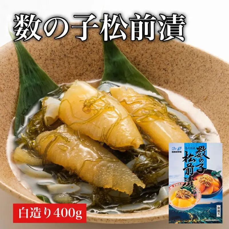 【道水】数の子松前漬け400g 白造り 数の子70%配合 北海道直送 数の子 松前漬 海鮮 北海道 函館市 ふるさと納税 お取り寄せ 送料無料_HD108-013