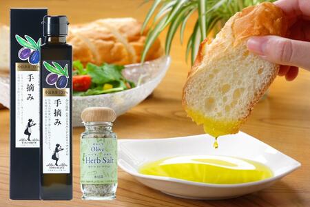 小豆島産100％ エキストラバージンオリーブオイル [手摘み] 　182g ＆ ハーブソルトセット 60g